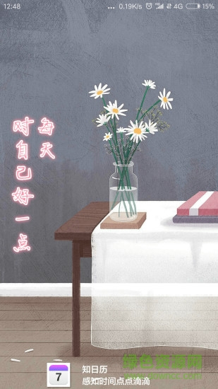 知日歷手機(jī)版 v5.6.2 安卓版 0