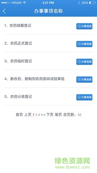 益農(nóng)e審 v1.0.0 安卓版 0