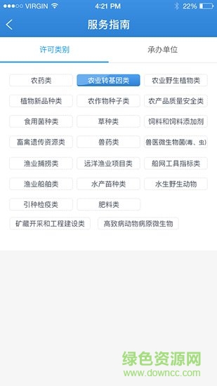 益農(nóng)e審安卓版 益農(nóng)e審app