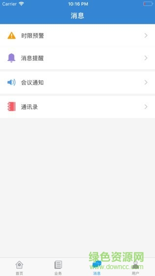 益農(nóng)e審 v1.0.0 安卓版 3