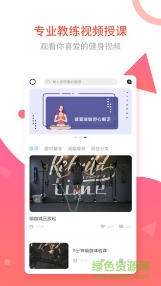 純氧健身 v1.0 安卓版 0