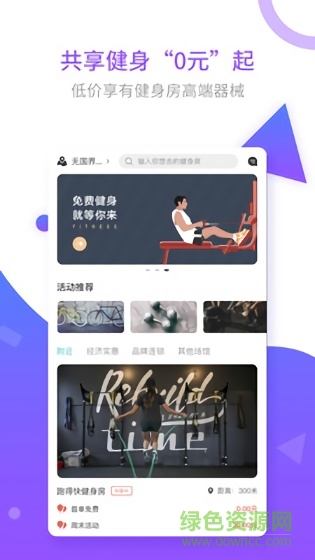 純氧健身 v1.0 安卓版 1