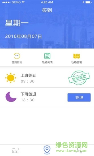 簽到寶 v1.0.6 安卓版 2