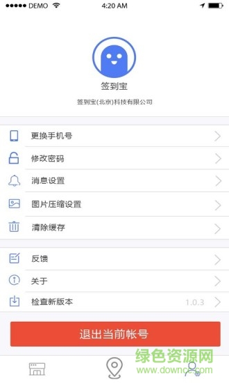 簽到寶軟件 簽到寶手機版