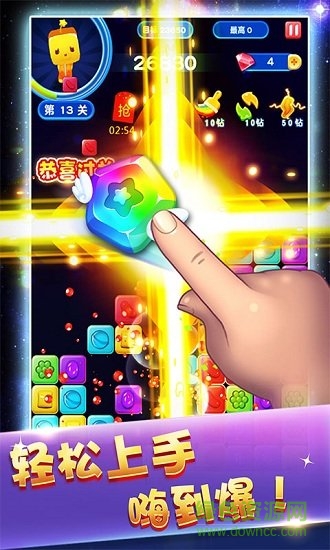 俄羅斯六角消除游戲 v1.1.7 安卓版 1