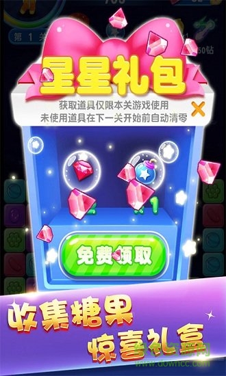 俄羅斯六角消除手游下載