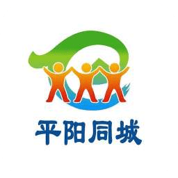 平陽同城