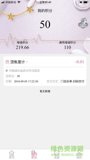 方圆积分app 方圆积分app
