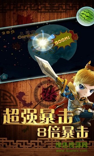 天天切水果大比拼手機版 v2.0 安卓版 1