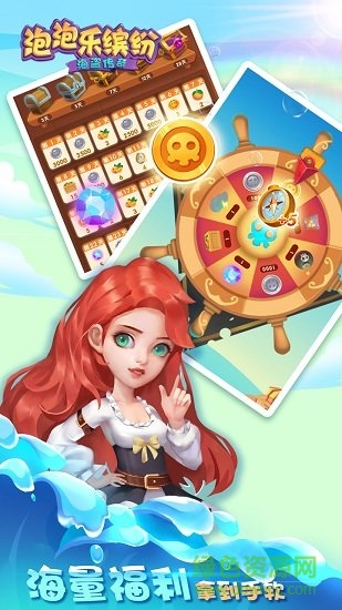 泡泡乐缤纷游戏下载