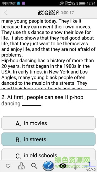 初中英语真题库 v2.1 安卓版0