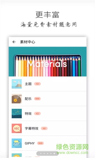 動(dòng)感音樂視頻編輯 v7.3.7 安卓版 1