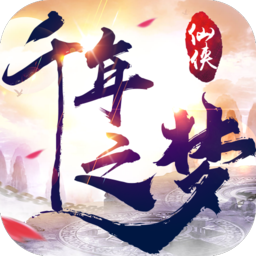 千年之夢(mèng)游戲