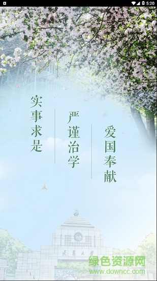 天大智圖 v1.1 安卓版 1