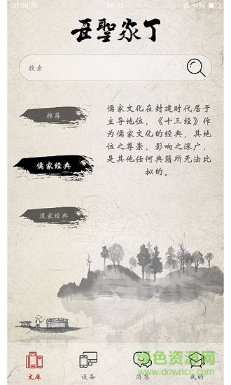 亚圣家丁安卓版 亚圣家丁app