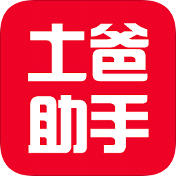 土爸助手