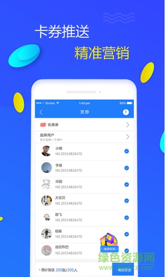 剪刀手支付 v3.1.0 安卓版 0