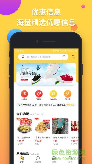 應(yīng)有 v1.0 安卓版 0