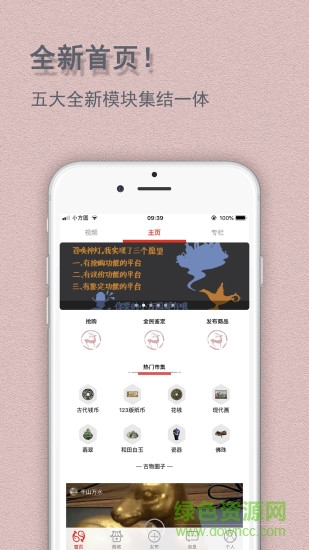 小方圓 v2.0.0 安卓版 0