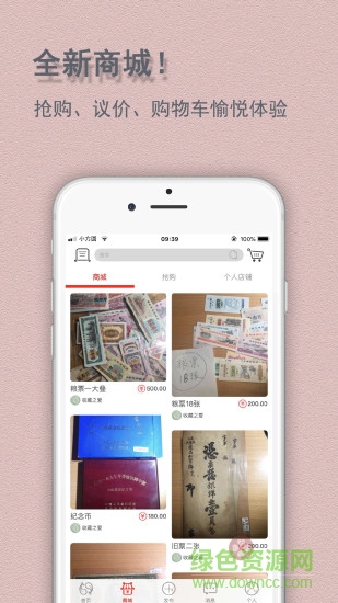 小方圓 v2.0.0 安卓版 2