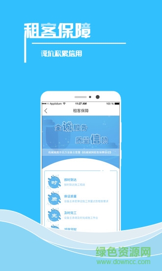 機(jī)械城 v2.3.3 安卓版 0