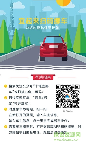 宜起來物業(yè)端 v1.4.0 安卓版 0