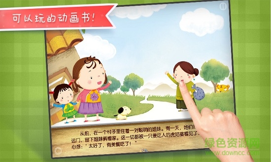 虎姑婆軟件 虎姑婆手機(jī)版