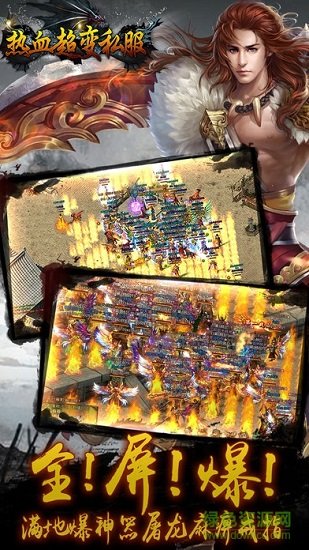 超變傳奇無(wú)限金幣版 v1.0.0 安卓無(wú)限鉆石版 0