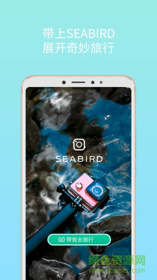 海鳥(seabird) v1.2.8 安卓版 1