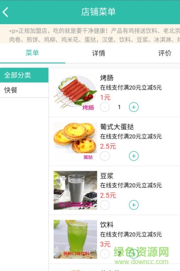 超時(shí)代服務(wù)平臺(tái) v1.0.9 安卓版 1