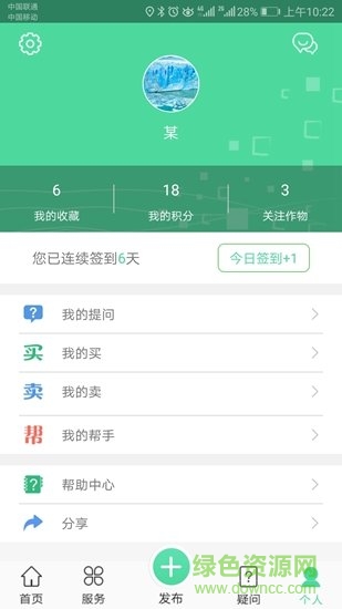 通遼農(nóng)牧業(yè) v2.0.9 安卓版 1
