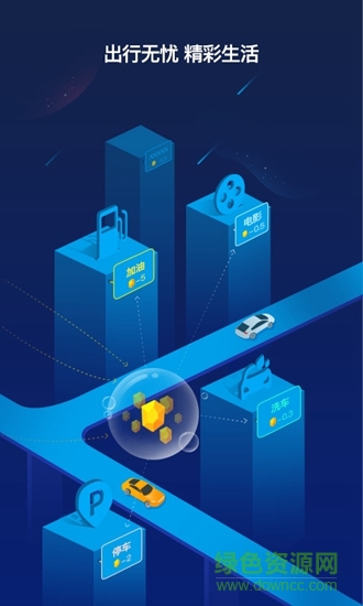 馭路星球 v5.1.0.04 安卓版 1