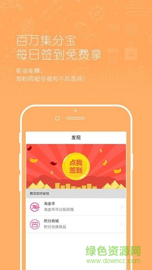 淘粉網(wǎng)(省錢助手) v7.0.30 安卓版 1