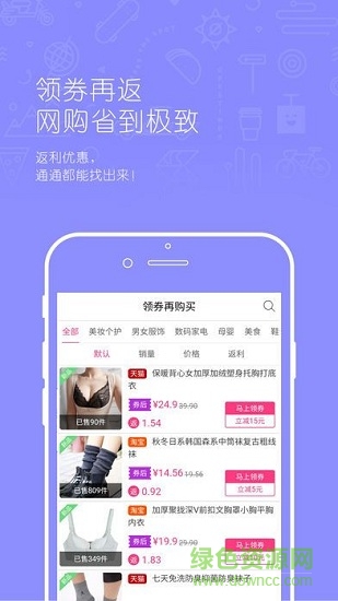 淘粉網(wǎng)(省錢助手) v7.0.30 安卓版 2