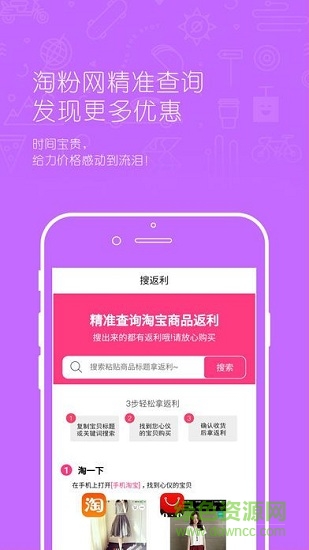 淘粉網(wǎng)app