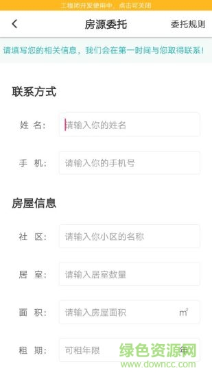 棉花公寓 v1.0 安卓版 1