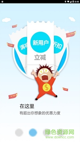 福運桂林 v1.0 安卓版 1