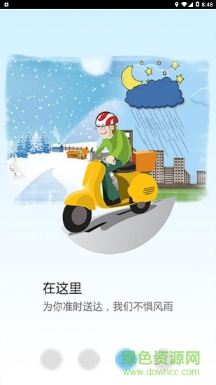 福運桂林 v1.0 安卓版 3