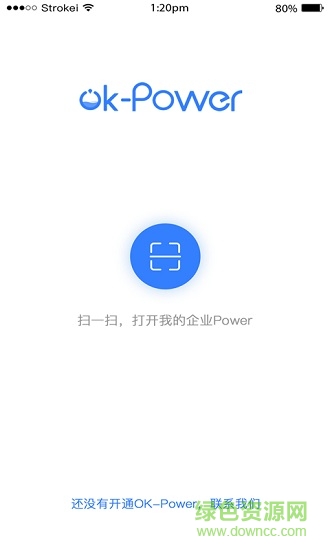 okpower辦公軟件 v1.1.0 安卓版 0