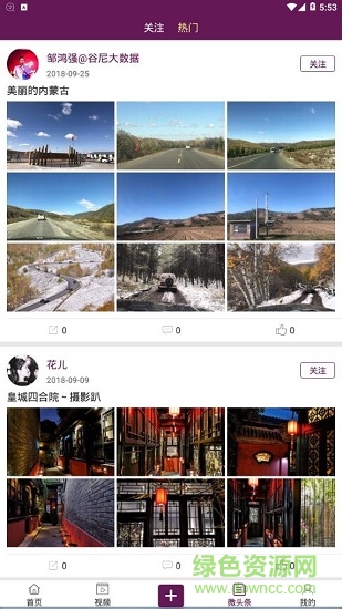 美頭條 v1.1.3 安卓版 1