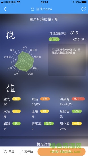 點點環(huán)境 v2.0.5 安卓版 0