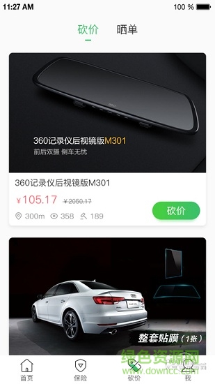 去撲購 v1.1 安卓版 0