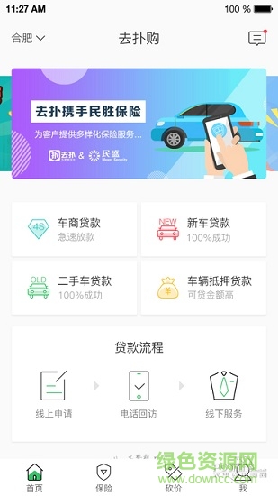 去撲購 v1.1 安卓版 1