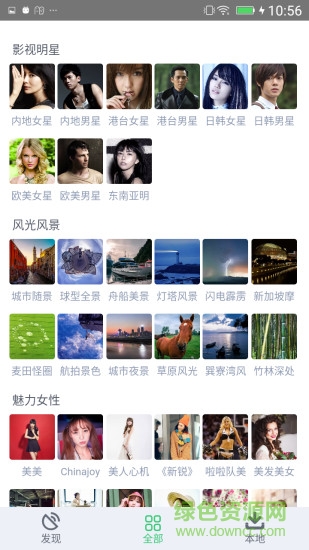 壁紙點(diǎn)點(diǎn)安卓版 壁紙點(diǎn)點(diǎn)手機(jī)版