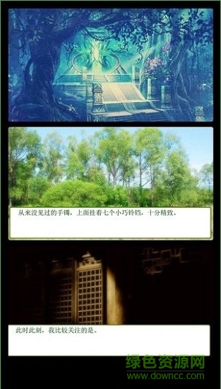 橙光游戲醉風(fēng)鈴 v1.0.1025 安卓版 0