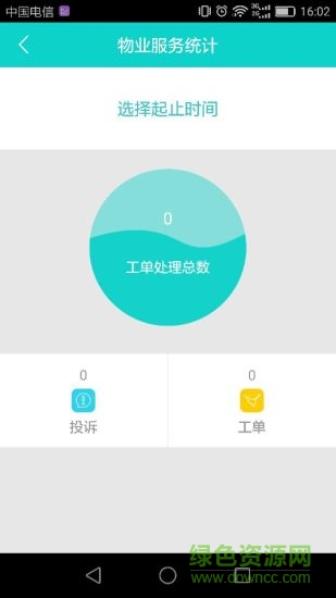 優(yōu)社物業(yè) v1.2.4 安卓版 0
