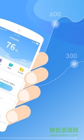 百草醫(yī)師 v2.0.0 安卓版 1