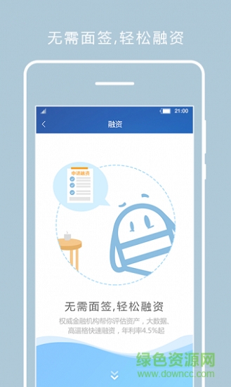 網(wǎng)金社 v5.2.7 安卓版 0