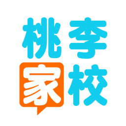 桃李家校家長端