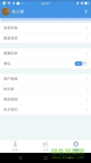數(shù)字體溫計app v1.0 安卓版 1